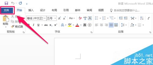 word2016未保存文件怎么恢复？word2016恢复未保存文档教程