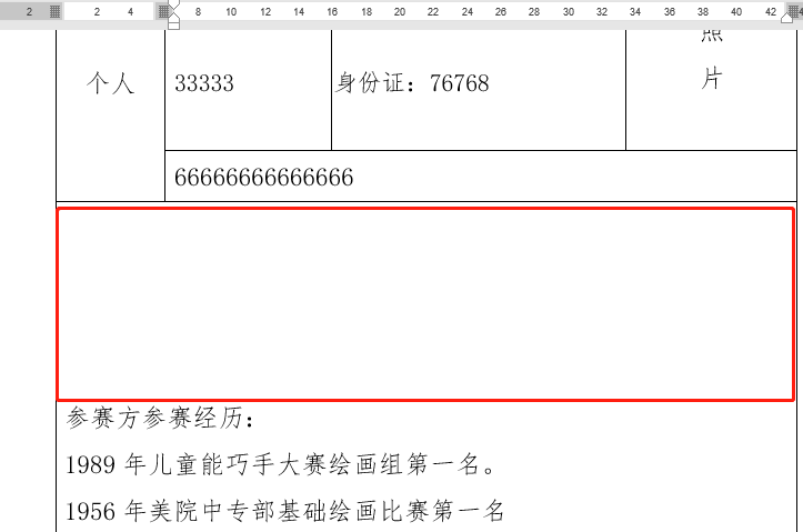 word中如何删除空白页的两种方法