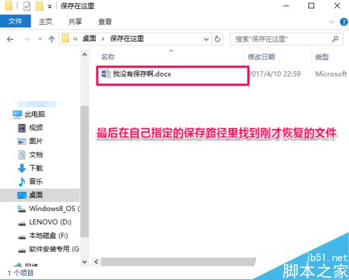 word2016未保存文件怎么恢复？word2016恢复未保存文档教程