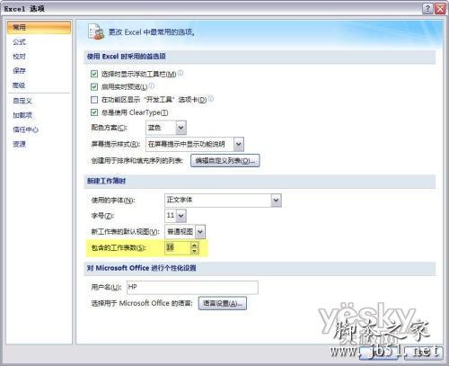 用好Excel 2007六则小技巧 帮你节省时间 脚本之家