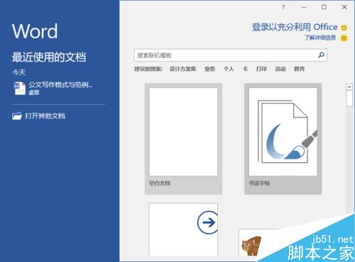 Word2016怎么在方框内打勾？Word2016方框画勾技巧