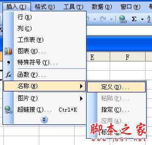 如何给单元格重新命名及删除单元格名称 三联