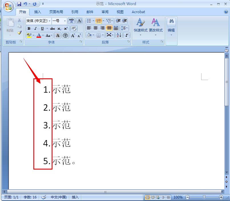 word中怎样自动输入编号呢?