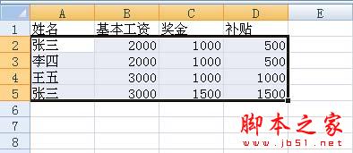 在Excel2007中快速删除重复数据项 三联