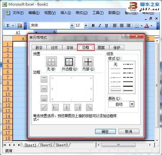 选择“边框”