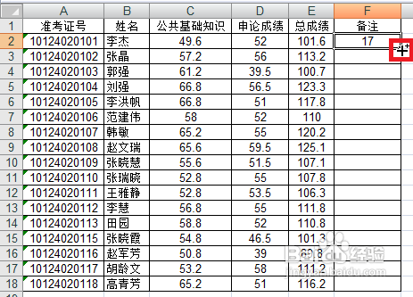 excel表格如何排序