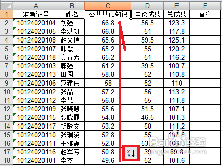 excel表格如何排序