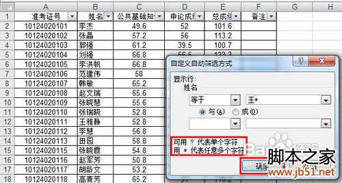 怎样在excel中筛选？