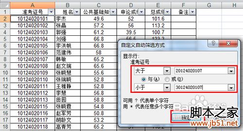 怎样在excel中筛选？