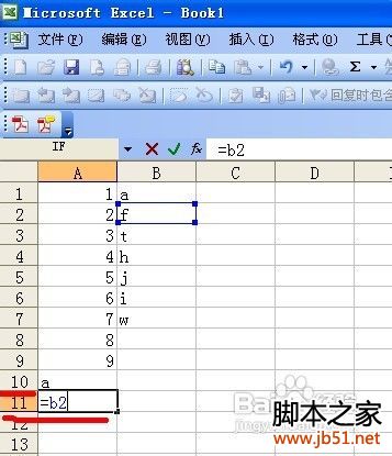 excel怎样不用复制粘贴实现列剪接