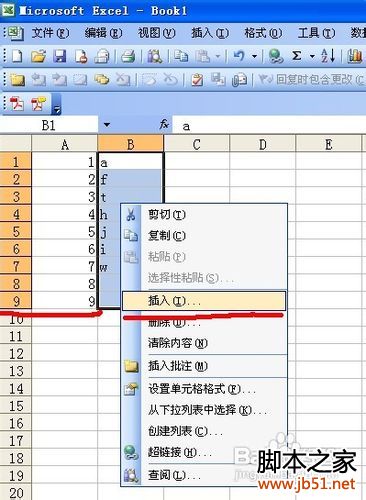 excel怎样不用复制粘贴实现列剪接