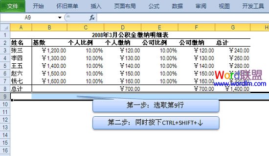 SHIFT+CTRL+下方向键