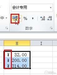 在EXCEL中如何为数据批量添加￥和%等特殊符号_新客网