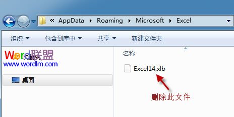 删除Excel14