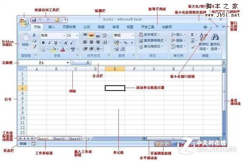 怎么让excel表格只能看不能被改 三联教程