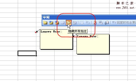 Excel批注操作详解 