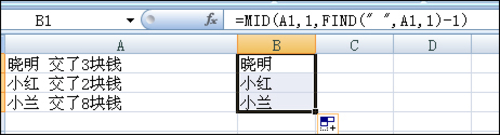 Excel提取空格前后数据的方法和技巧