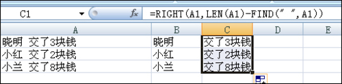 Excel提取空格前后数据的方法和技巧