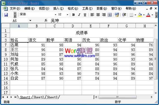 固定表头滚动数据