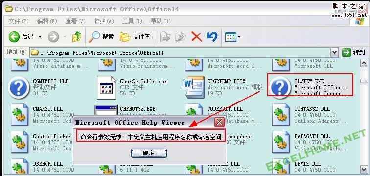 Excel 2007/2010 直接打开帮助