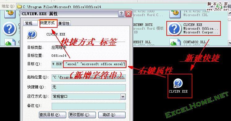 Excel 2007/2010 直接打开帮助