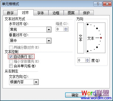 Excel2003换行设置