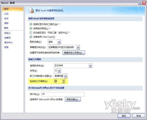 Excel 2007六则小技巧_脚本之家jb51.net整理1