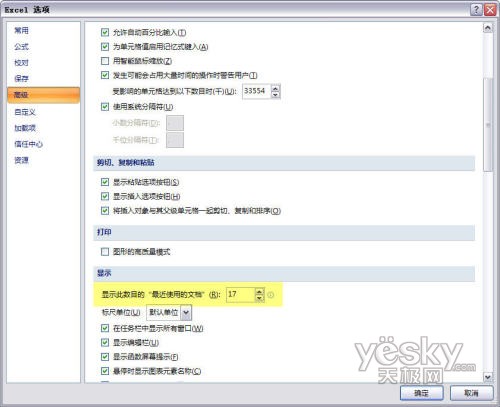 Excel 2007六则小技巧_脚本之家jb51.net整理2