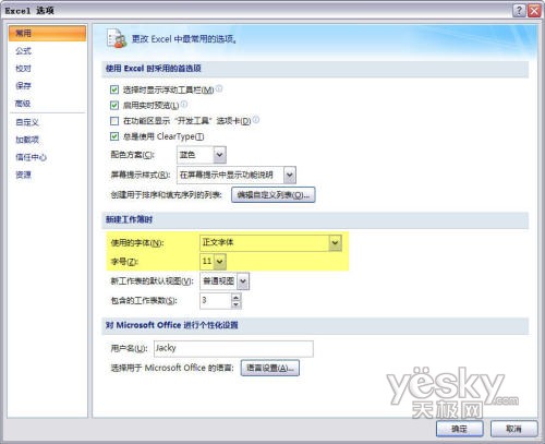 Excel 2007六则小技巧_脚本之家jb51.net整理4