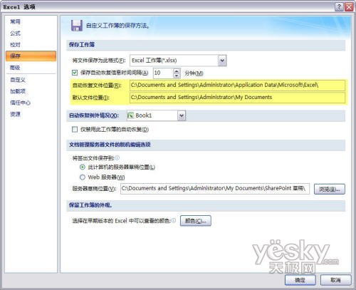 Excel 2007六则小技巧_脚本之家jb51.net整理5