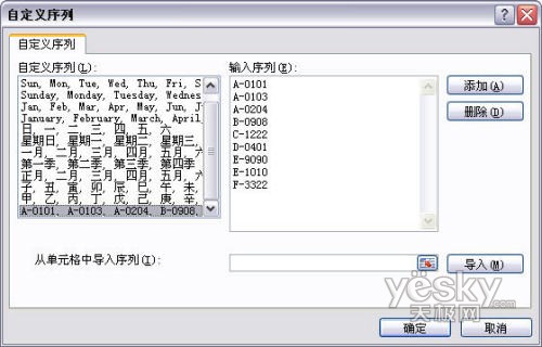 Excel 2007中用填充序列填数据的两种方法_脚本之家www.jb51.net整理