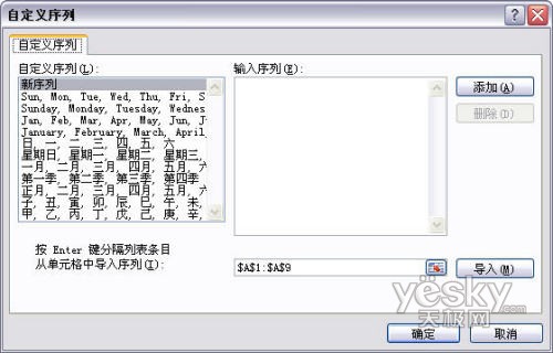 Excel 2007中用填充序列填数据的两种方法_脚本之家www.jb51.net整理