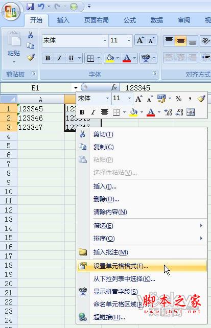 Excel2007中数字格式与文本格式互转 三联