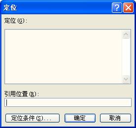 快速定位Excel2007/2003超长行数据的方法