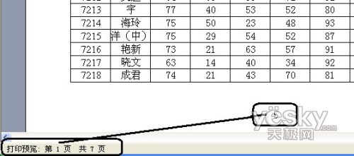 Excel中页码设置-图9