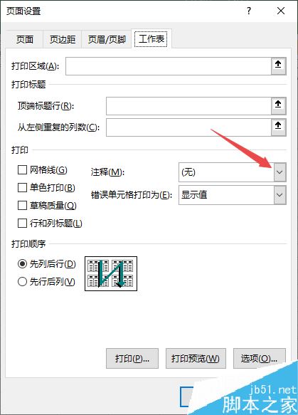 Excel2019怎么打印批注？Excel2019打印批注设置方法