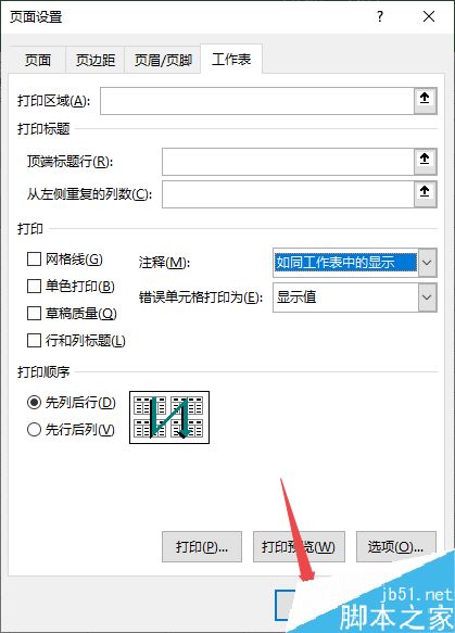 Excel2019怎么打印批注？Excel2019打印批注设置方法