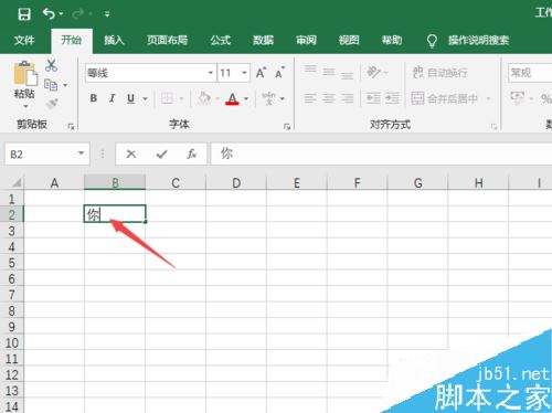 Excel2019怎么竖排显示文字？Excel2019竖排显示文字设置方法