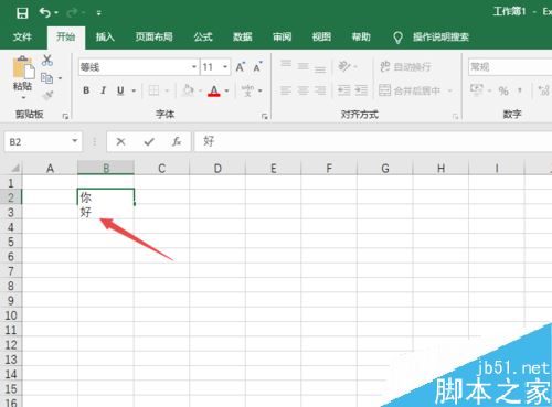 Excel2019怎么竖排显示文字？Excel2019竖排显示文字设置方法