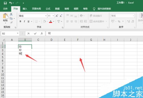 Excel2019怎么竖排显示文字？Excel2019竖排显示文字设置方法