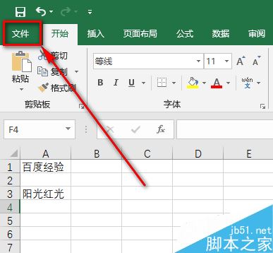 Excel 2019怎么将文档保存为低版本？