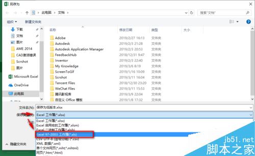 Excel 2019怎么将文档保存为低版本？