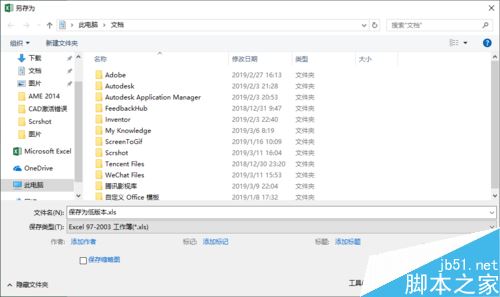 Excel 2019怎么将文档保存为低版本？