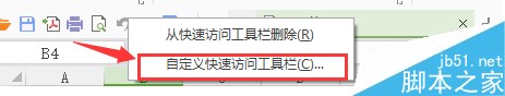 Excel2016另存为在哪？Excel2016另存为找回教程