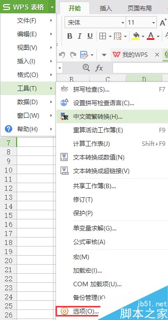 Excel2016另存为在哪？Excel2016另存为找回教程