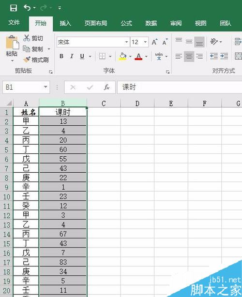 Excel2016怎么根据单元格内容自动填充不同的颜色？