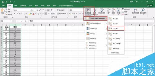 Excel2016怎么根据单元格内容自动填充不同的颜色？