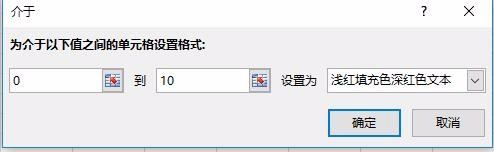 Excel2016怎么根据单元格内容自动填充不同的颜色？