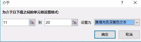 Excel2016怎么根据单元格内容自动填充不同的颜色？