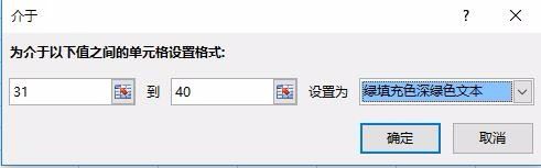 Excel2016怎么根据单元格内容自动填充不同的颜色？